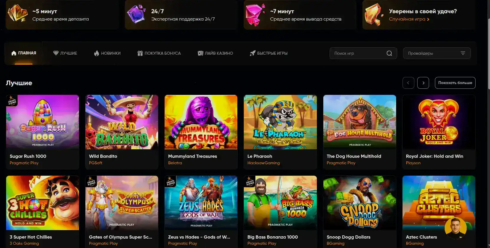 Демонстрация живого дилера в казино Легзо